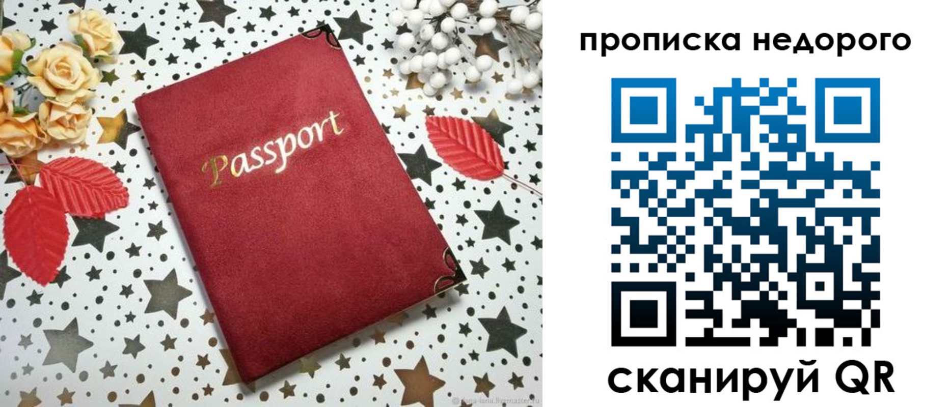 прописка для военкомата в Люберцах