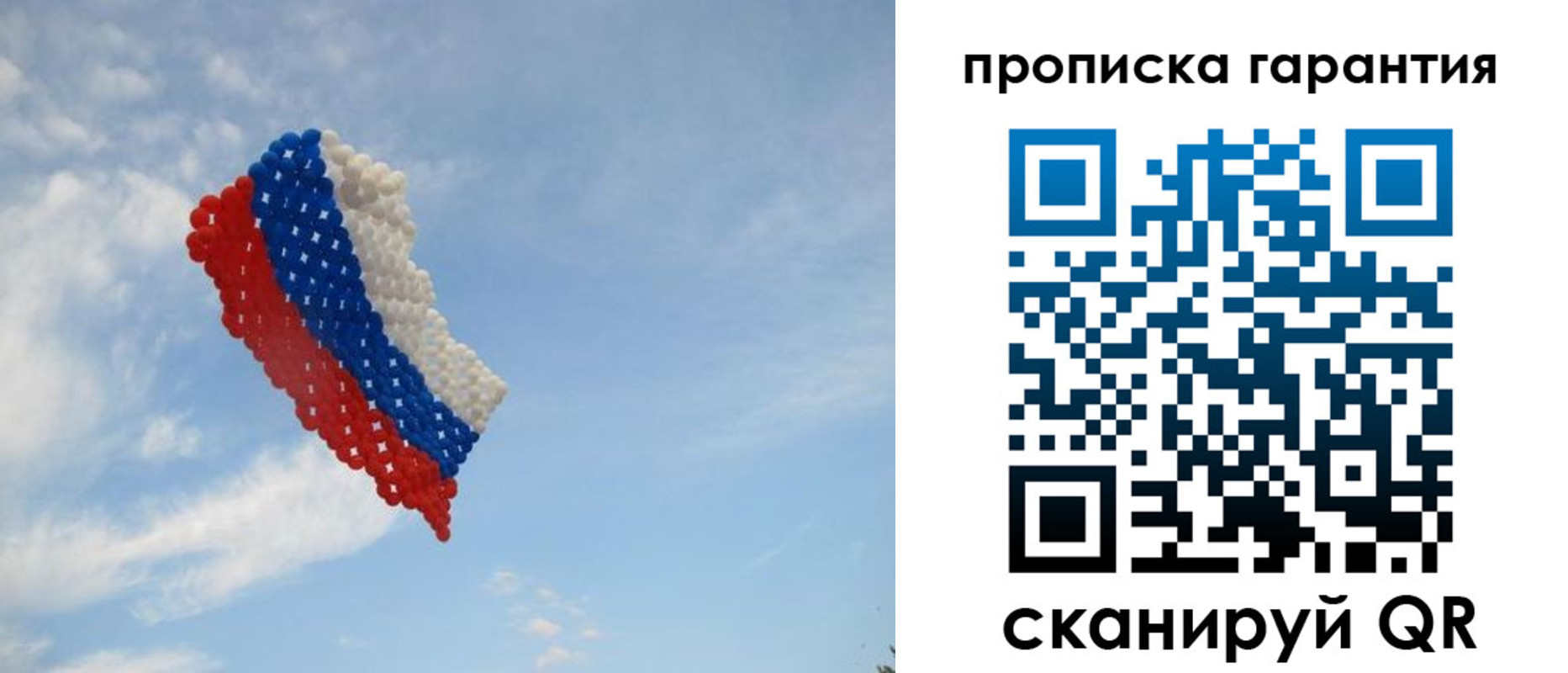 прописка для кредита в Люберцах