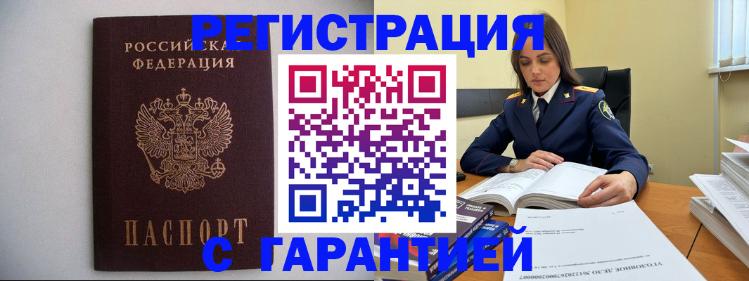 временная регистрация адрес в Люберцах