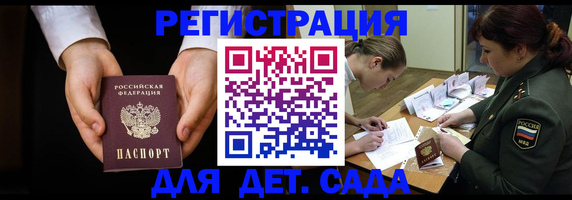 временная регистрация в Люберцах