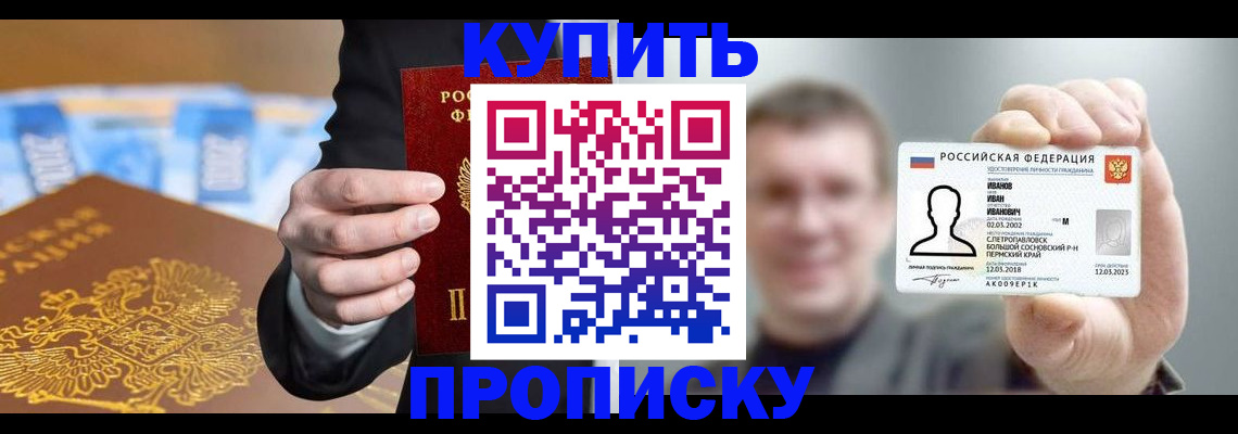 где прописаться в Люберцах