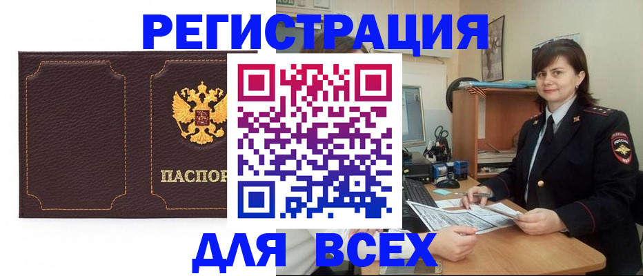 временная регистрация собственник в Люберцах