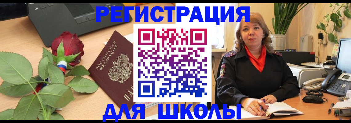 временная прописка в Люберцах