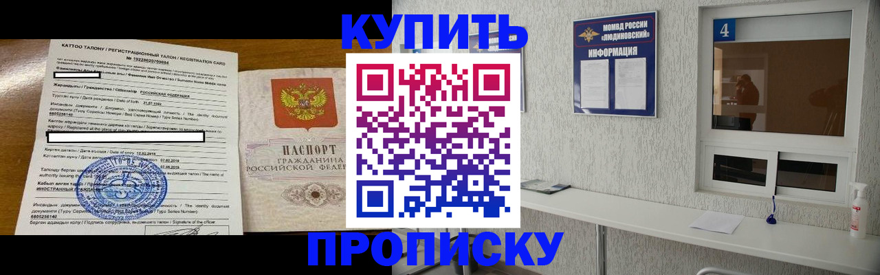 временная регистрация поиск в Люберцах