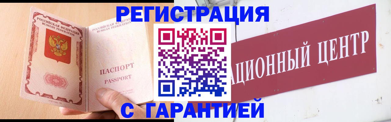 прописка паспорт в Люберцах